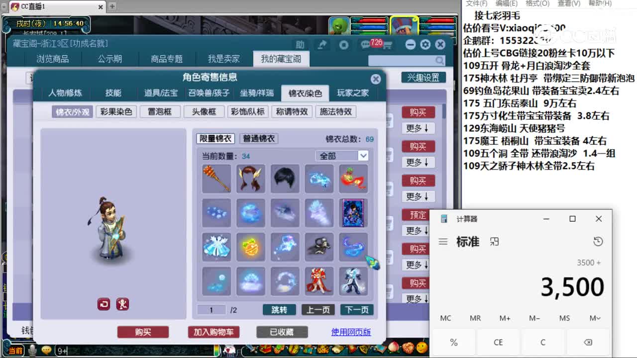【主播点评】天机城