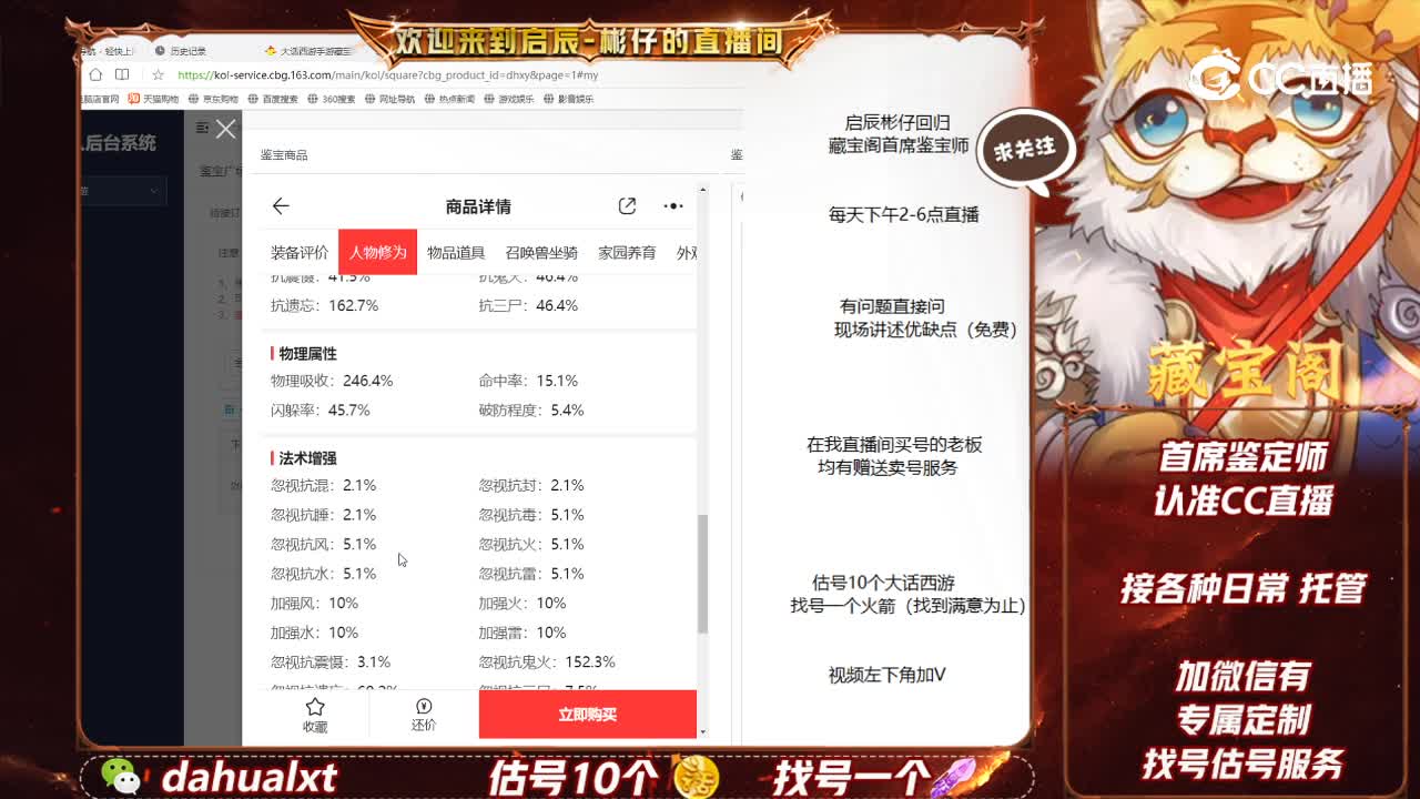 2019女鬼