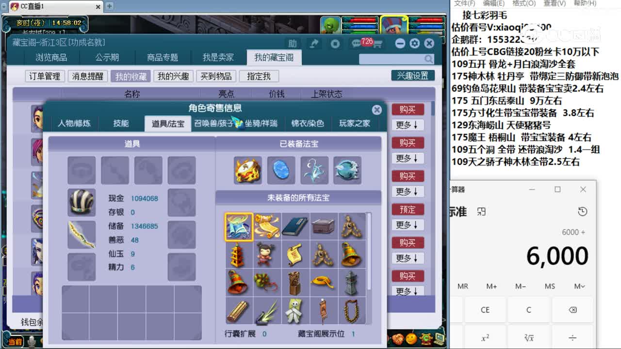 【主播点评】神木林