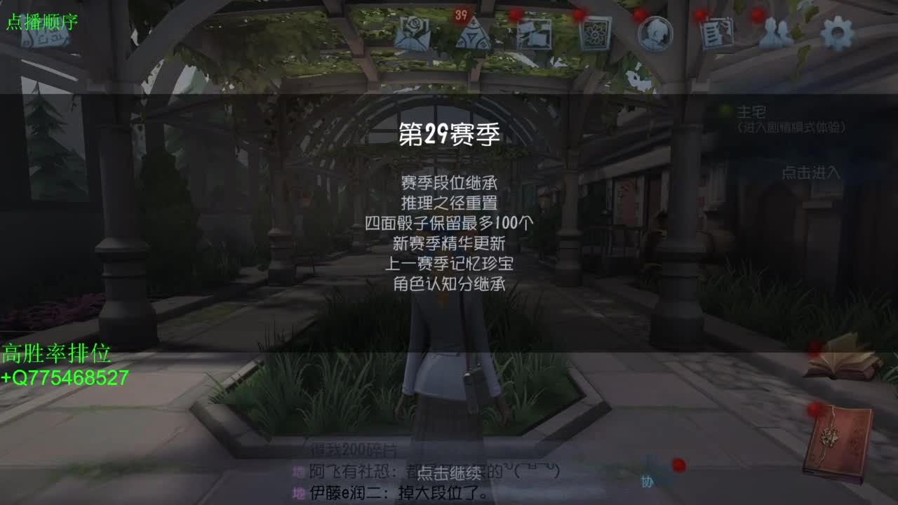 我可能玩了假的前锋 第1段
