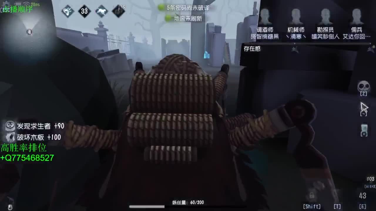 我可能玩了假的前锋 第2段