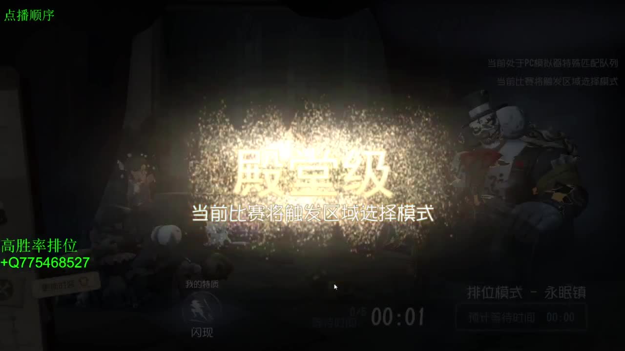 我可能玩了假的前锋 第4段