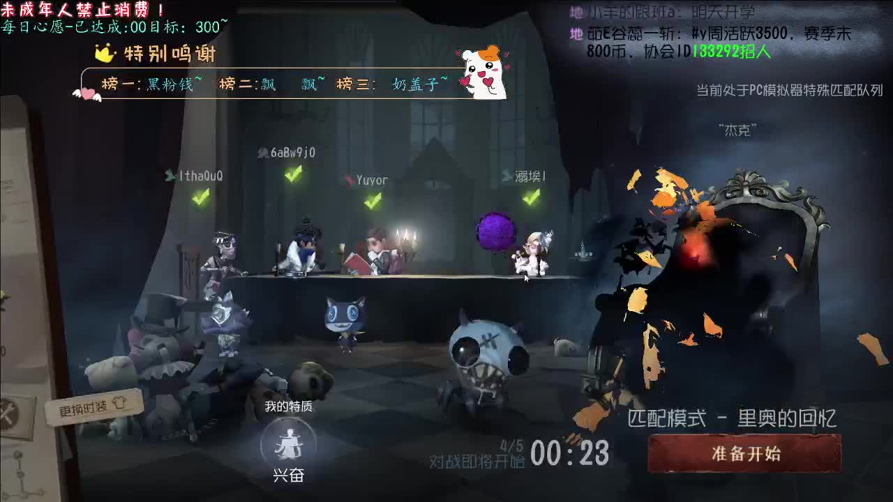 丨七里香丨感谢陪伴~感恩有你！ 第1段