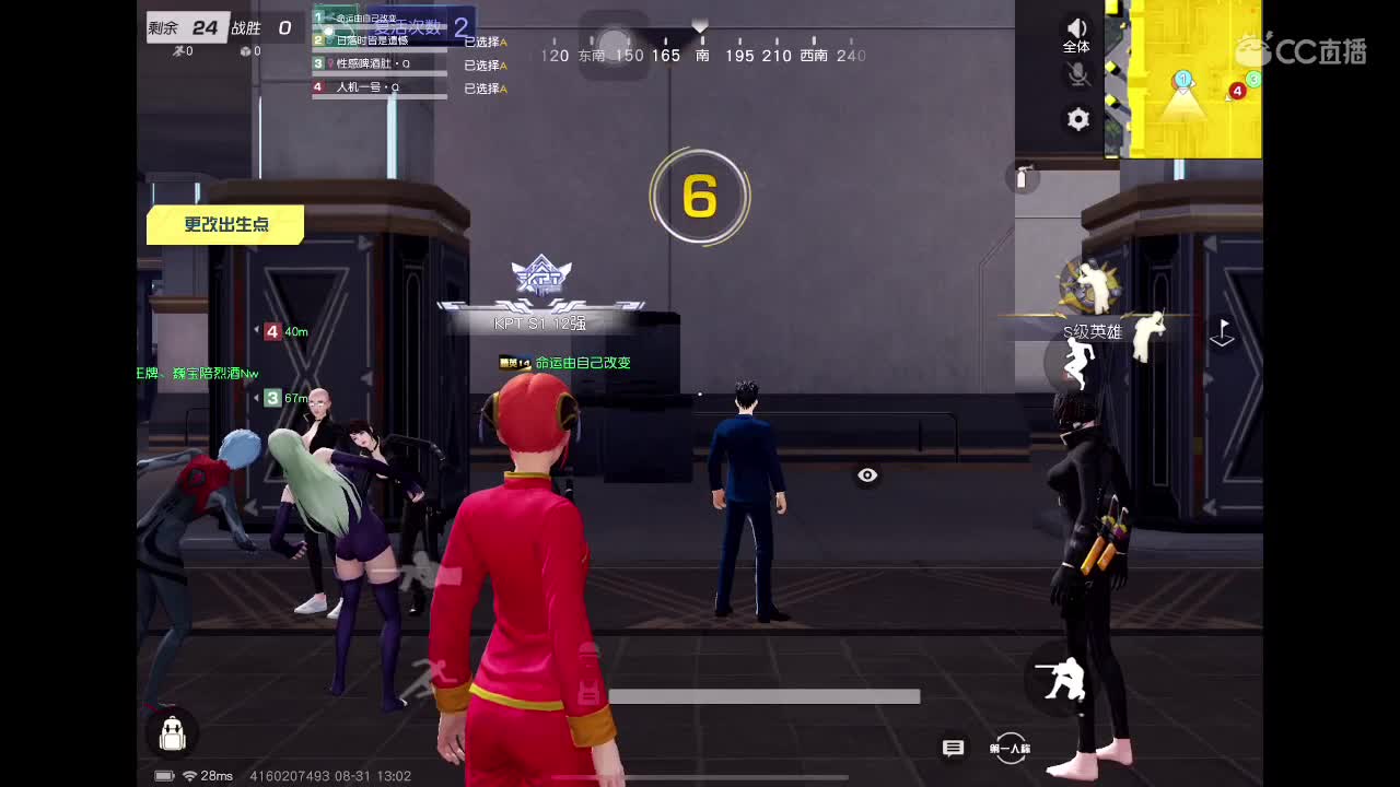没关系 我会出手 第3段