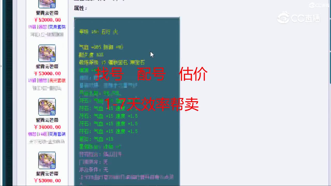 【主播点评】紫霄云芒带