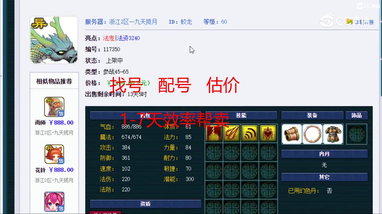 【主播点评】蛟龙