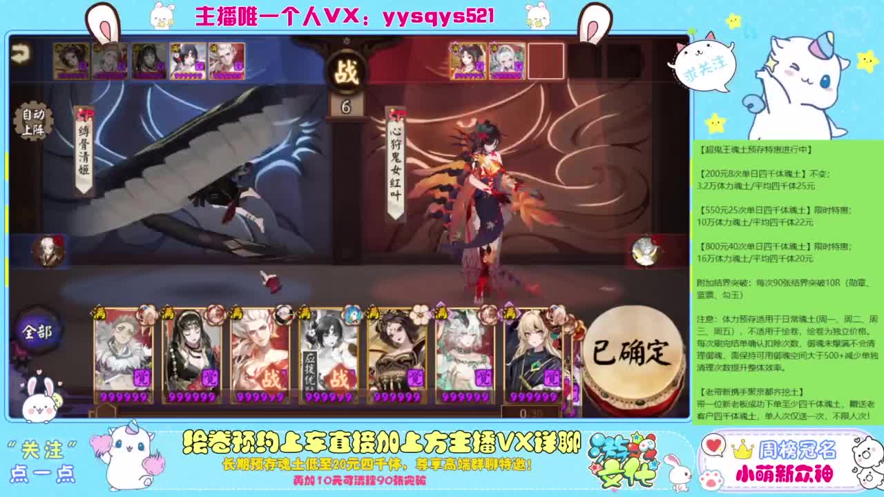 接私人定置,魂土预存,百星,超鬼王,崽战 第9段