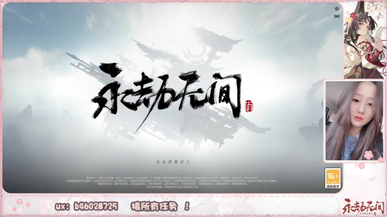 接所有任务！ 第6段