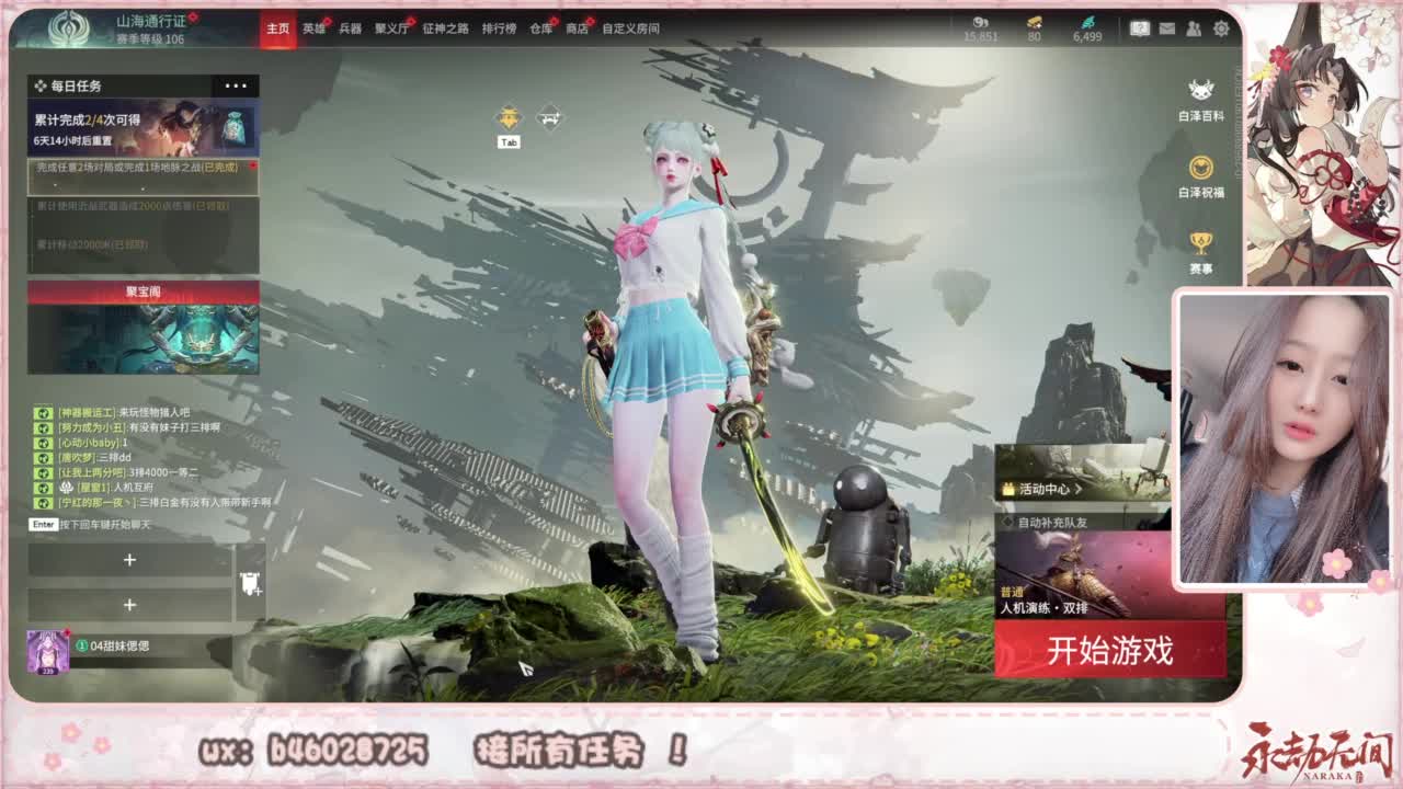 接所有任务！ 第7段