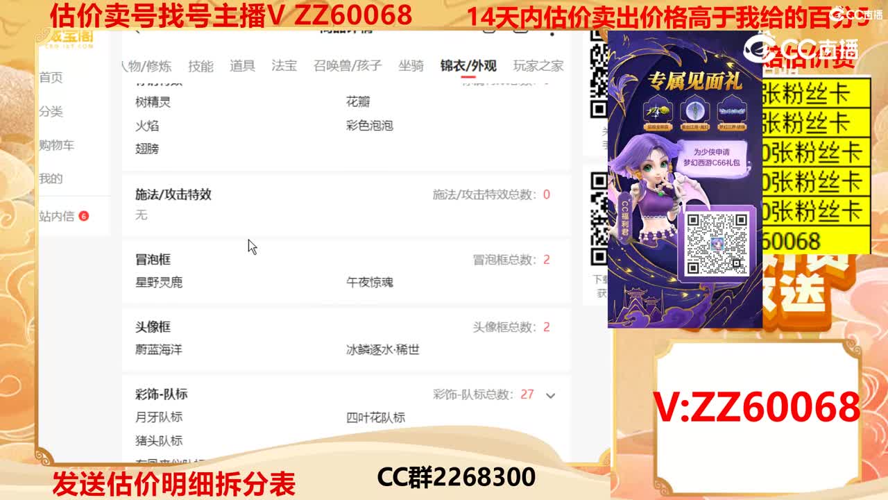 【主播点评】75207777