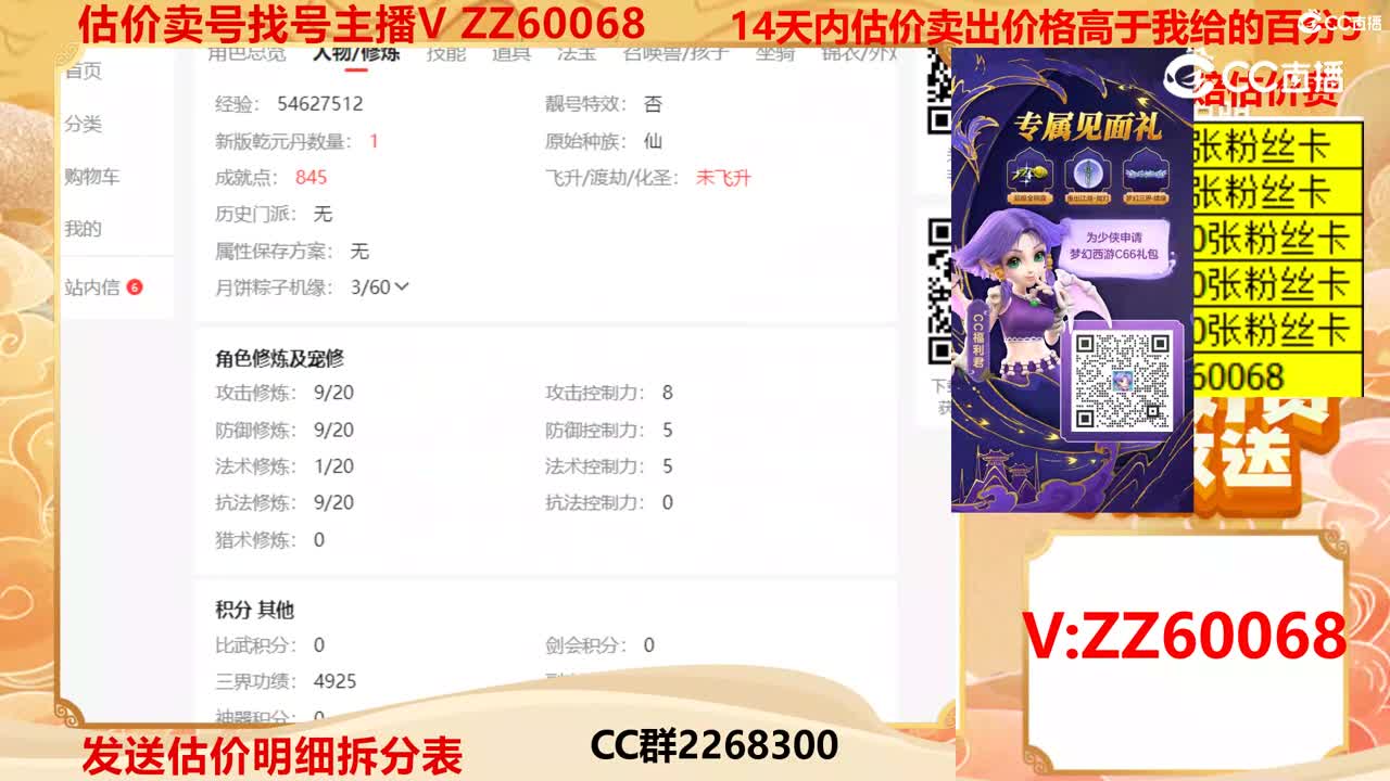 【主播点评】20213792