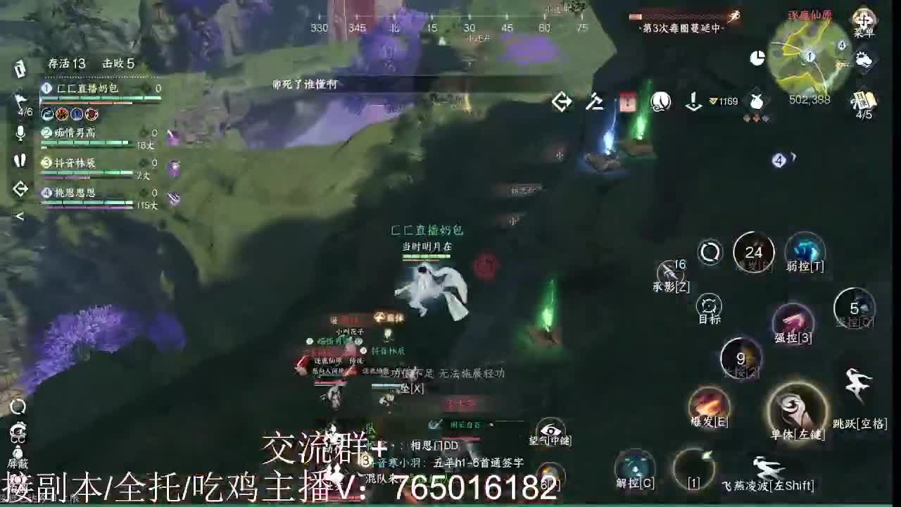 免费调碎梦神相 第4段