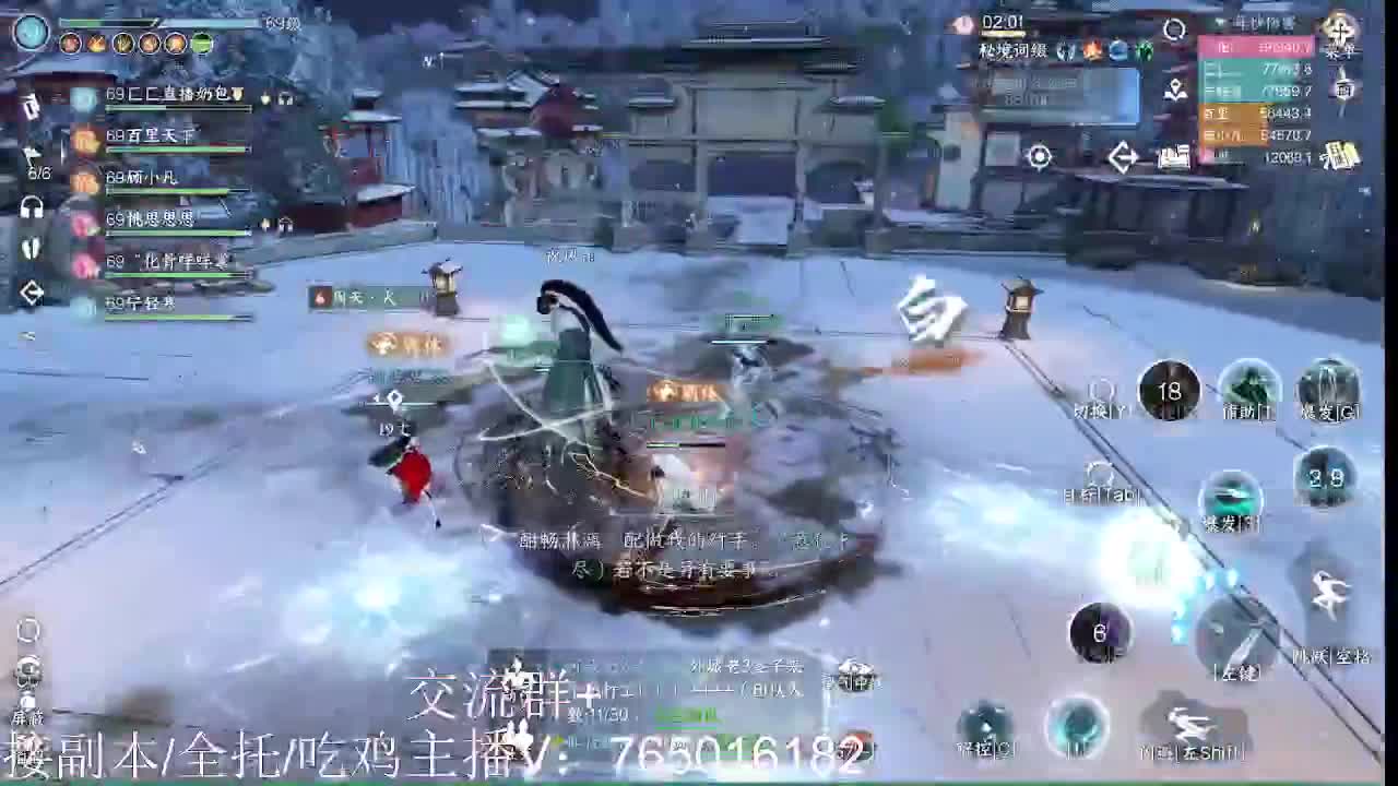 免费调碎梦神相 第9段