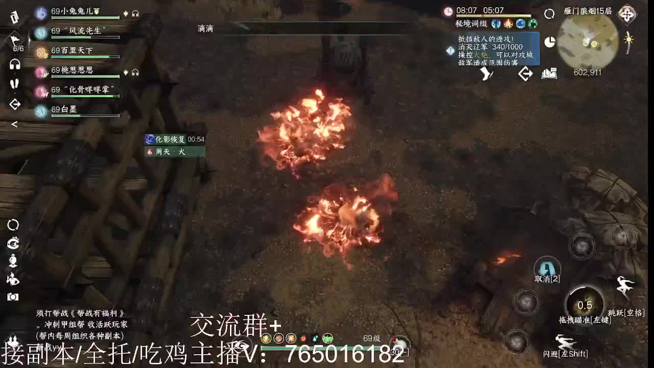 免费调碎梦神相 第10段