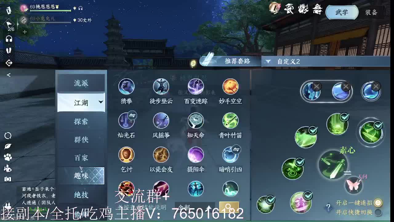 免费调碎梦神相 第12段