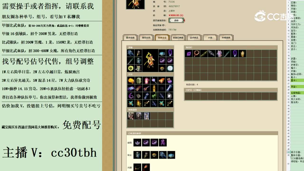 2023-08-31 16-52-35男仙123