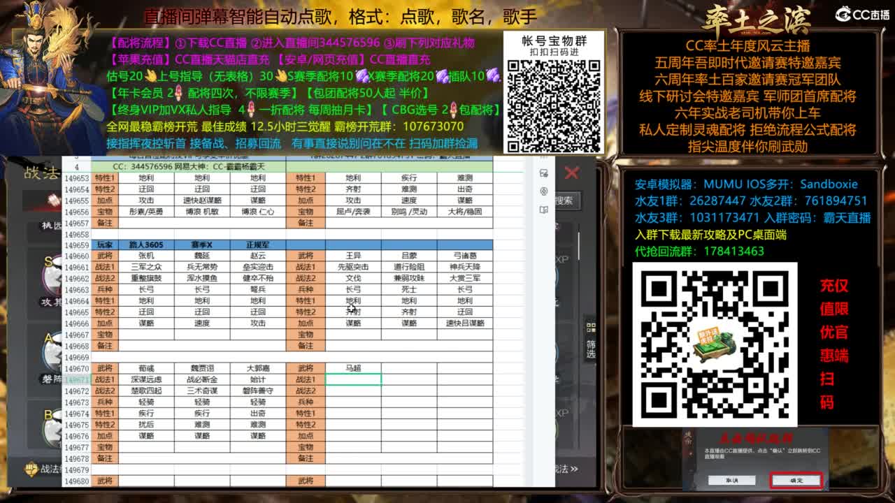 配将开荒指挥打宝一条龙 第1段