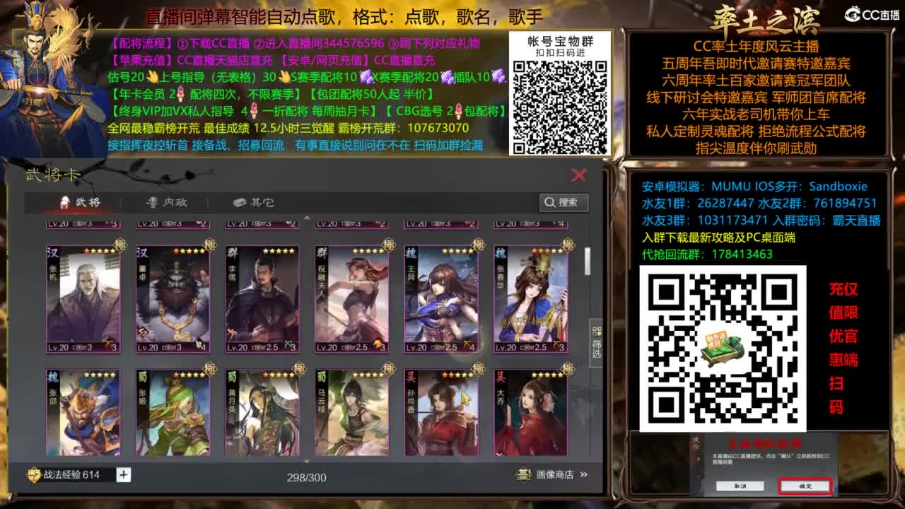 配将开荒指挥打宝一条龙 第2段