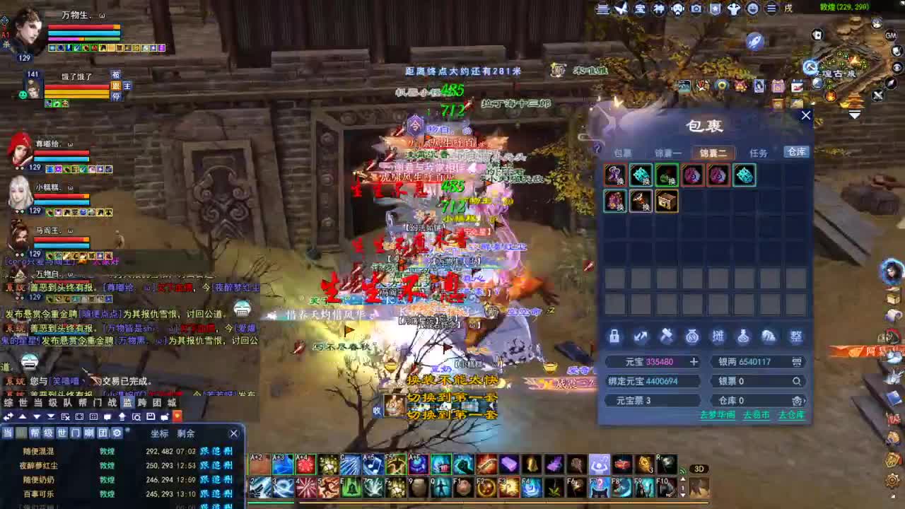 断桥雪敦煌激情！专业看号估号 第2段