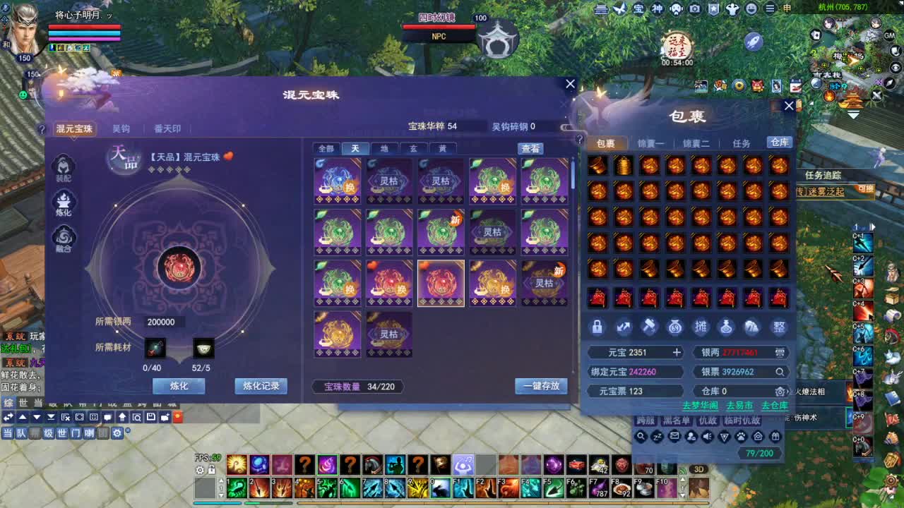 断桥雪敦煌激情！专业看号估号 第4段