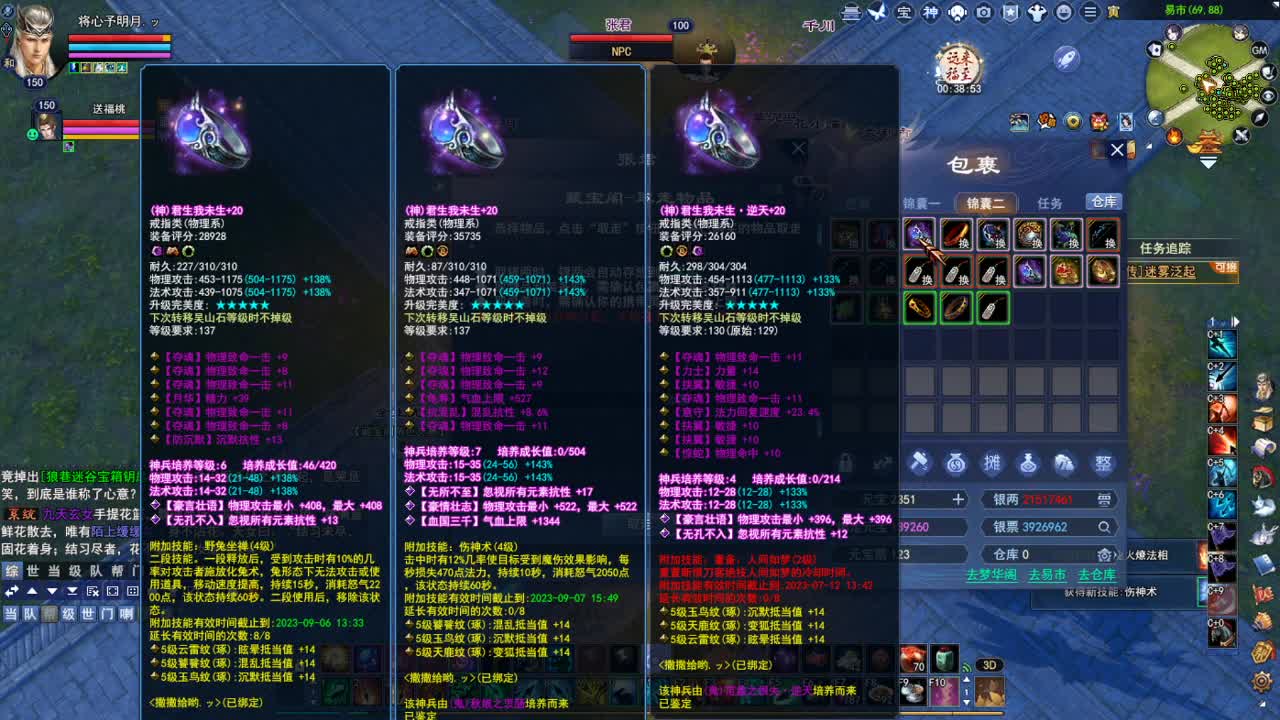 断桥雪敦煌激情！专业看号估号 第5段