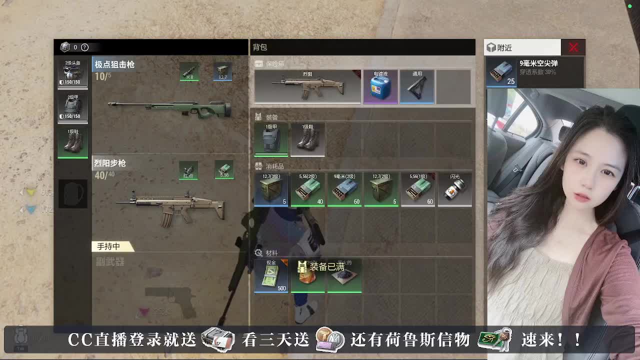 白給豆腐，在线送快递 第1段