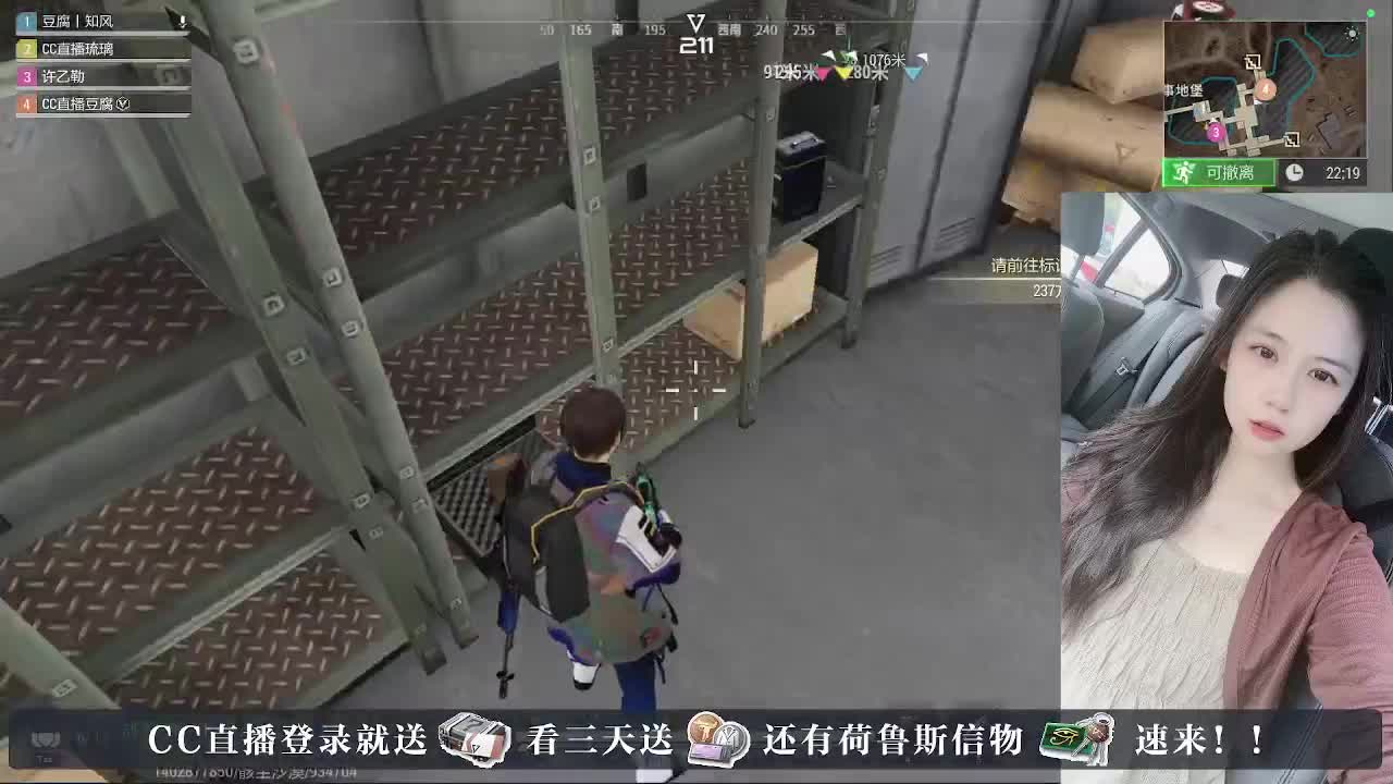 白給豆腐，在线送快递 第4段