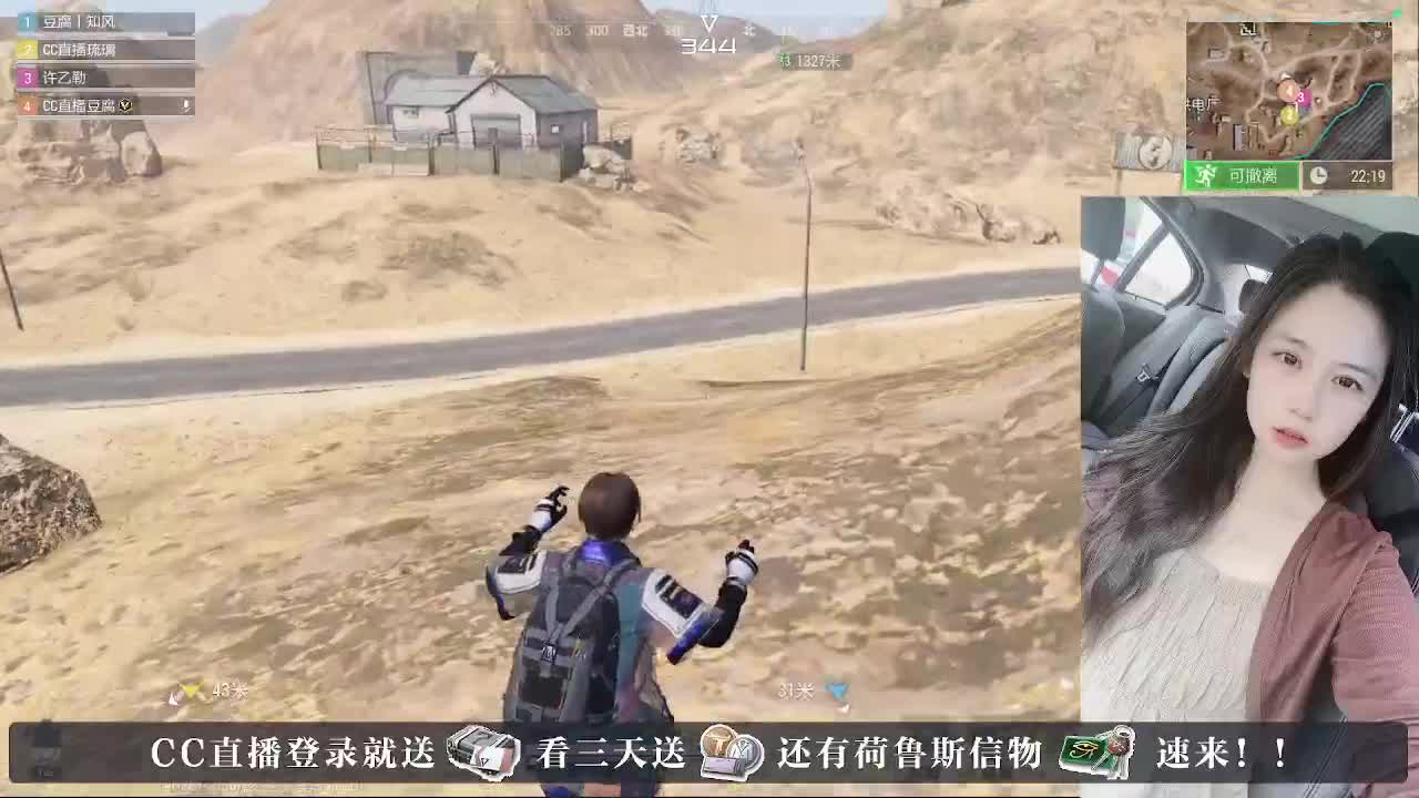 白給豆腐，在线送快递 第5段