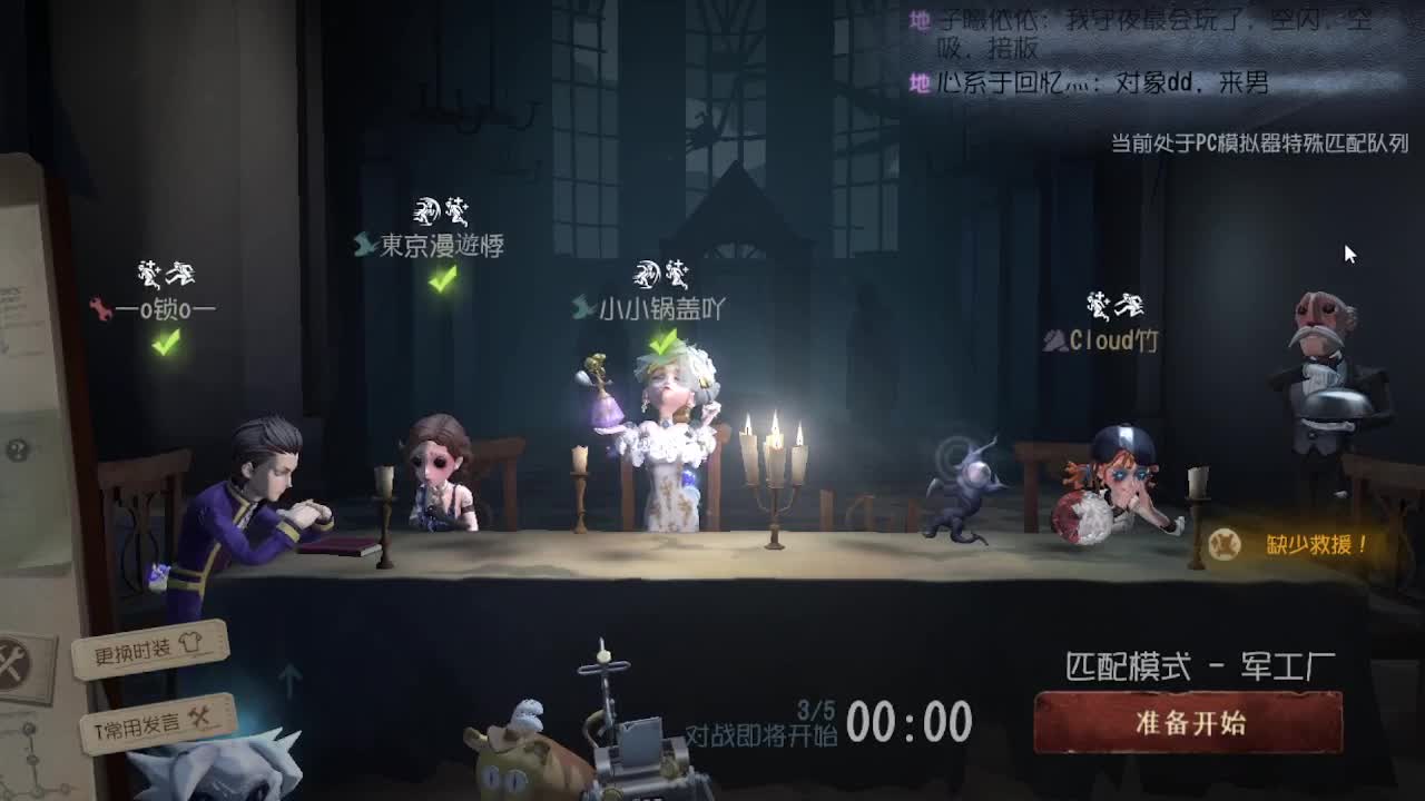 人屠双皇~ 第1段