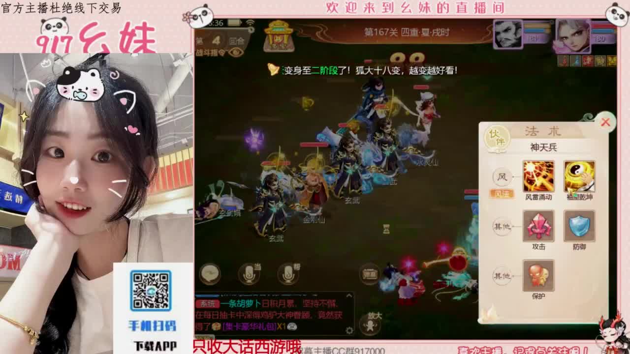 蹲一个你 第4段