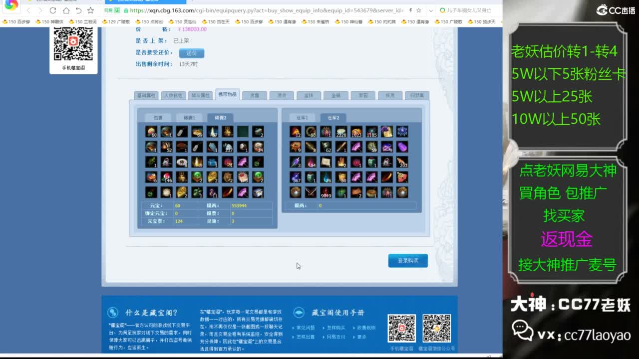 又找到性价比号啦 第4段