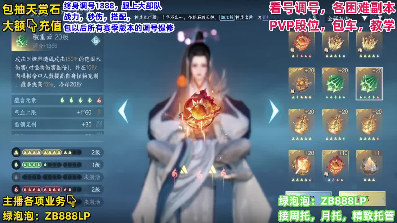 顶级九灵，副本，调号养号，竞技， 托管 第5段