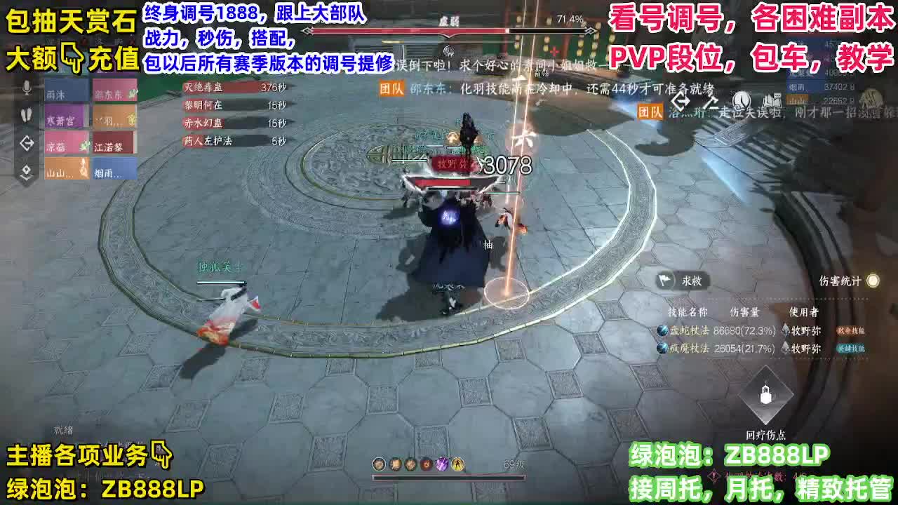 顶级九灵，副本，调号养号，竞技， 托管 第8段