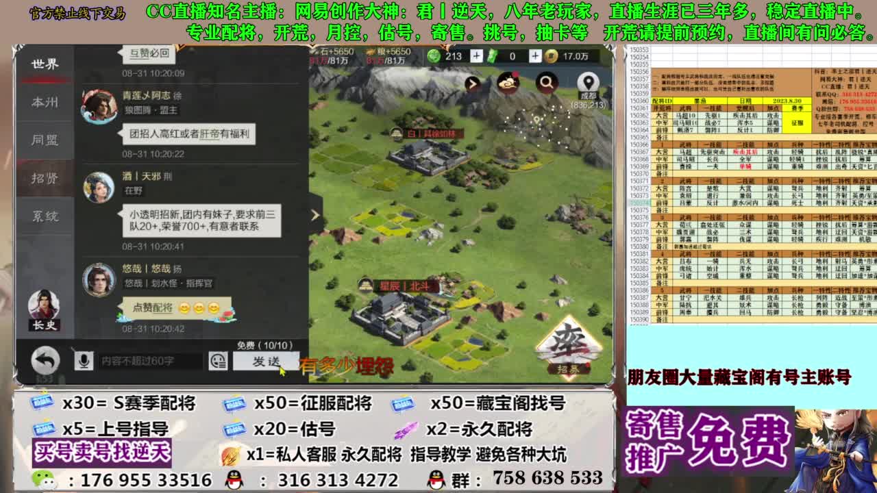 限时配将八折 第9段