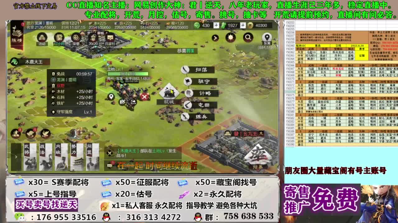 限时配将八折 第11段