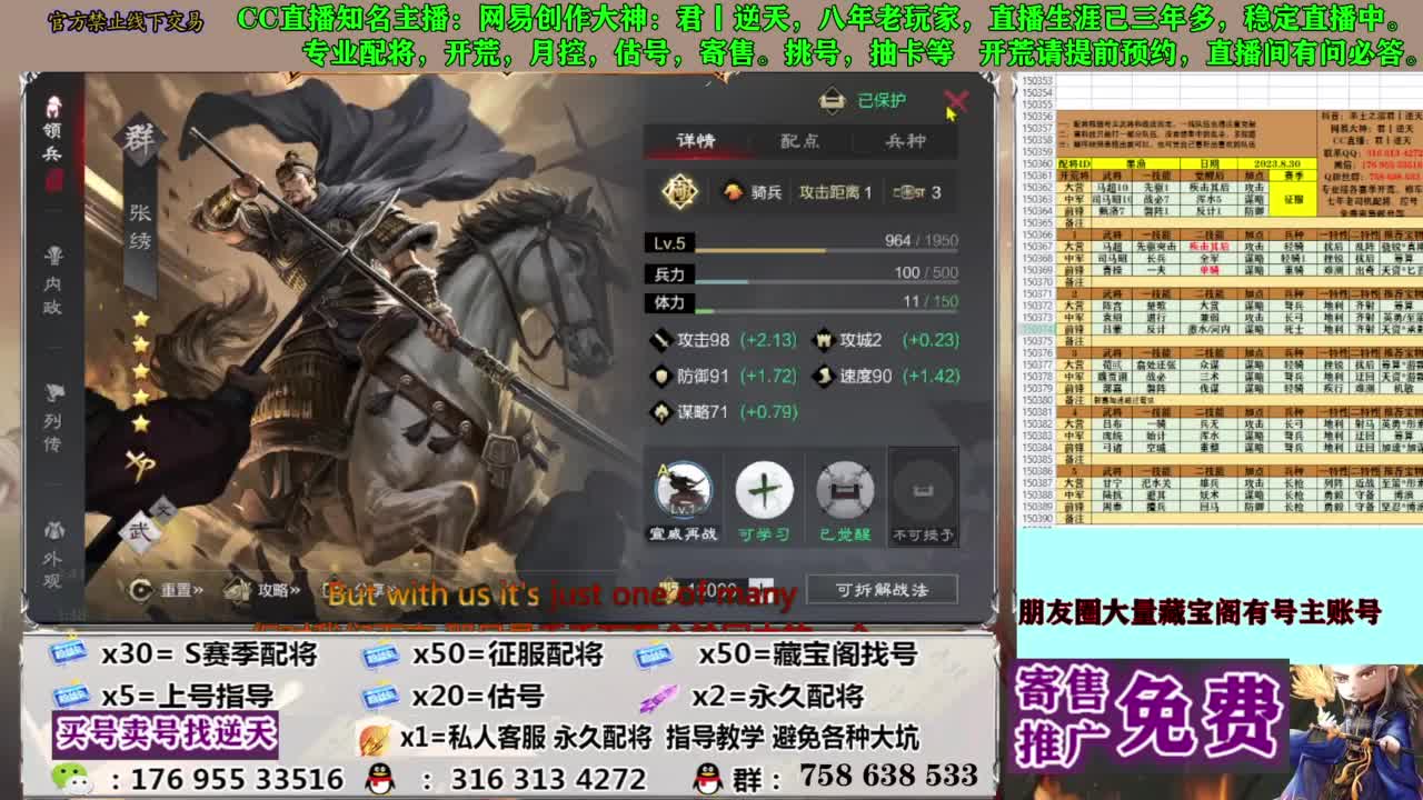 限时配将八折 第12段