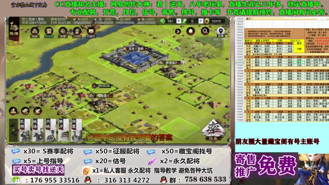 限时配将八折 第21段