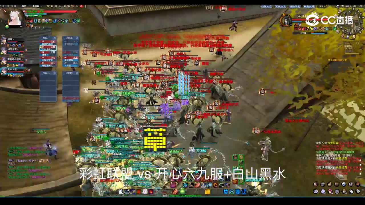 勠力同心8-30 梦境