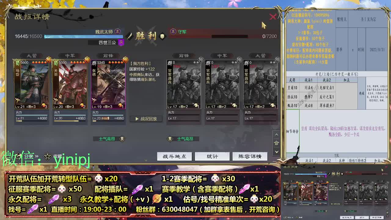 细节配将师在线师配将，开荒稳健 第1段