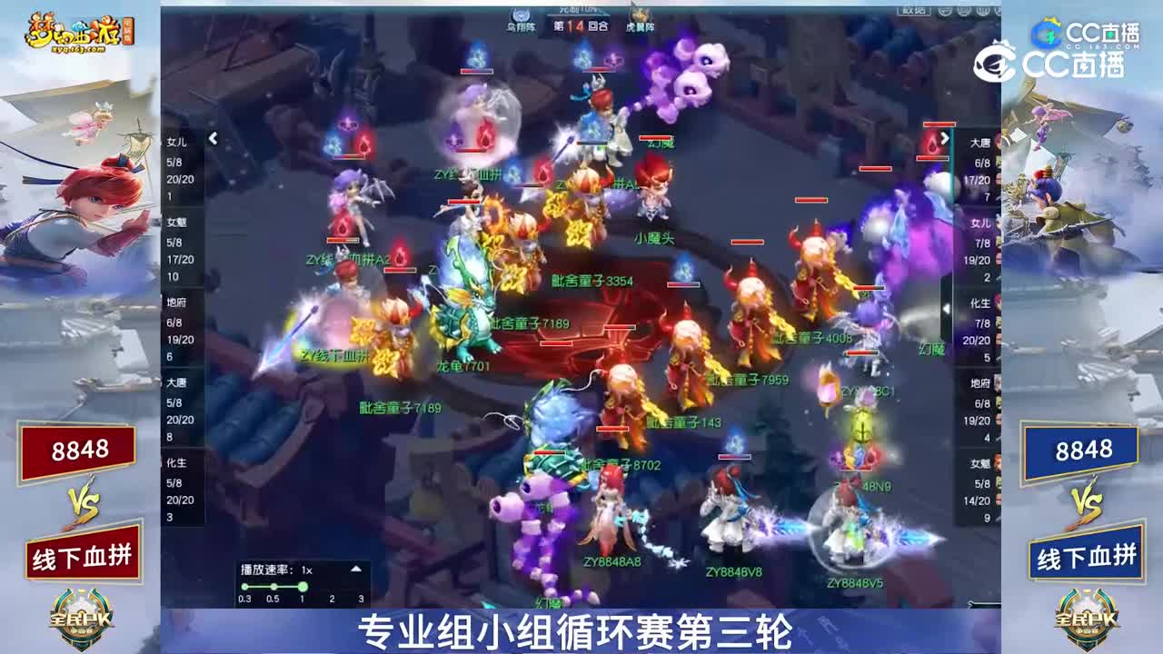 【2023全民PK赛】专业组小组赛第三轮：8848VS线下血拼【CC情报站】