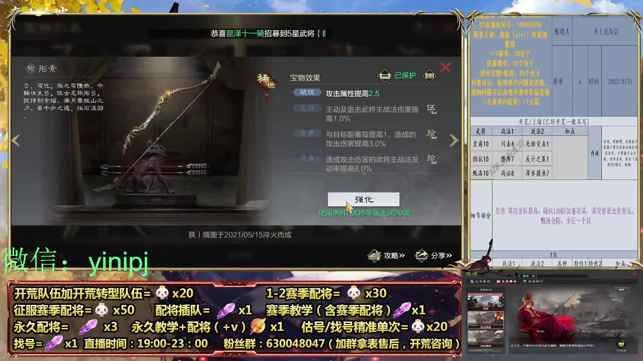 细节配将师在线师配将，开荒稳健 第3段