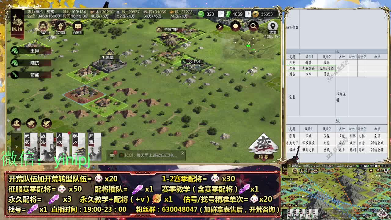 细节配将师在线师配将，开荒稳健 第5段