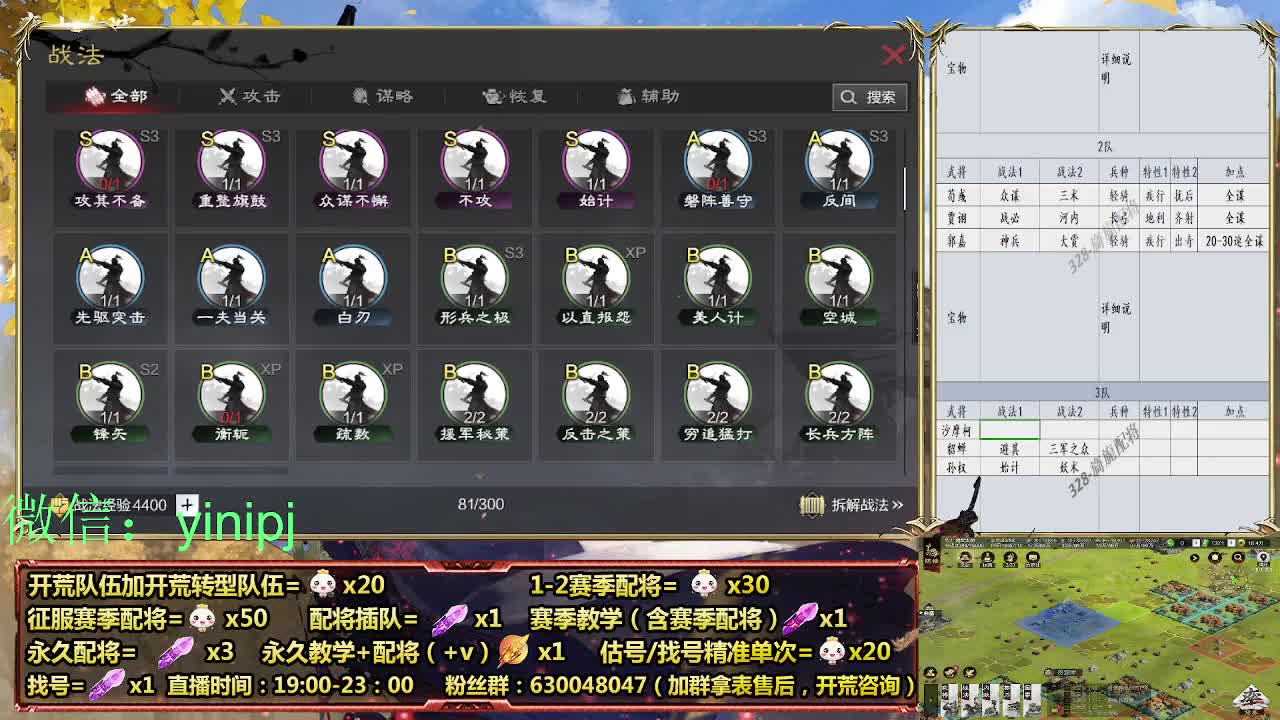 细节配将师在线师配将，开荒稳健 第6段