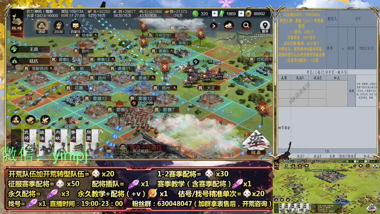 细节配将师在线师配将，开荒稳健 第7段