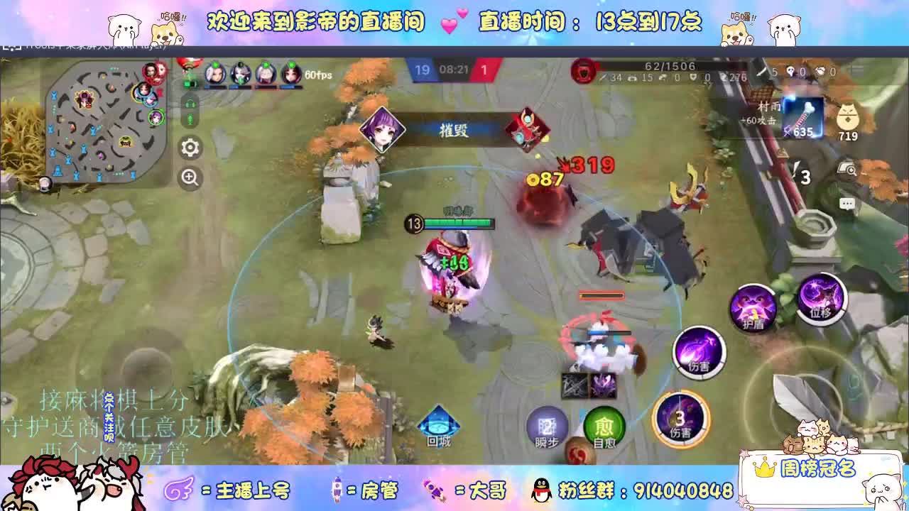 混战封魔滴滴 第2段