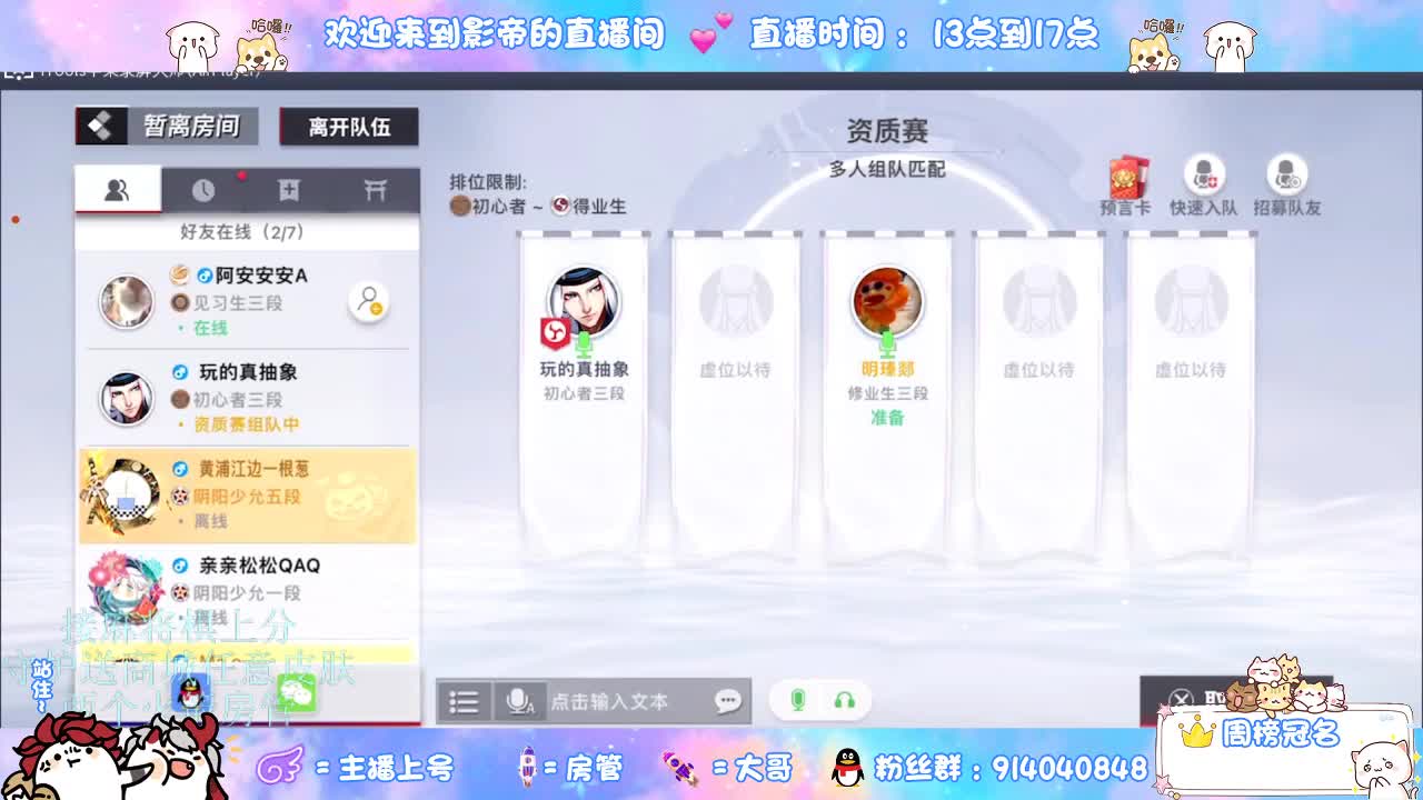 混战封魔滴滴 第5段