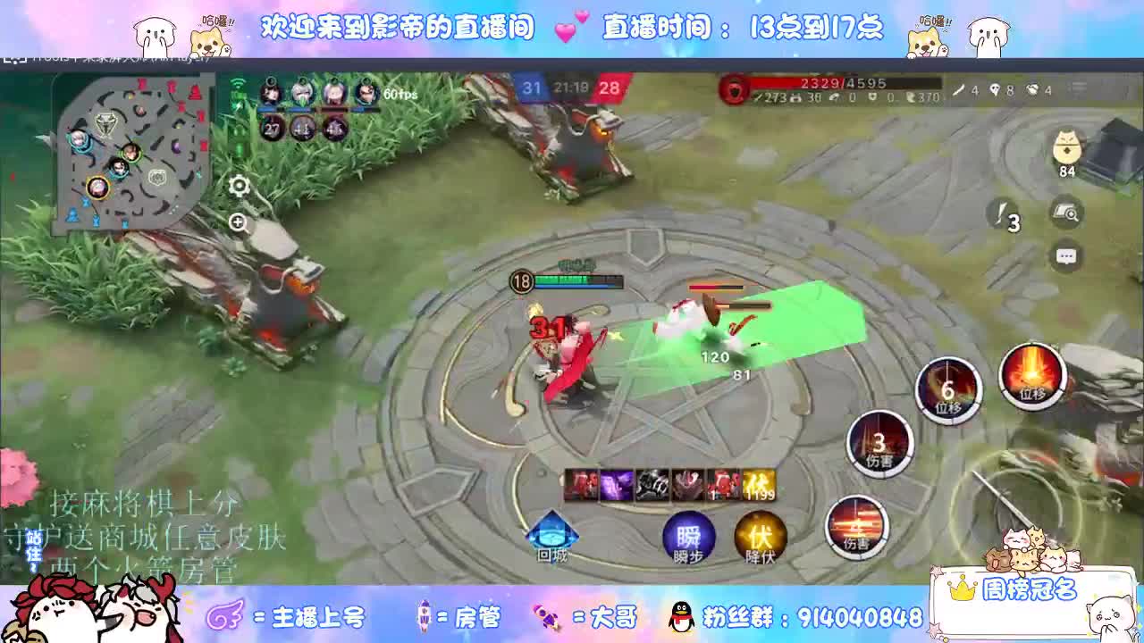 混战封魔滴滴 第7段