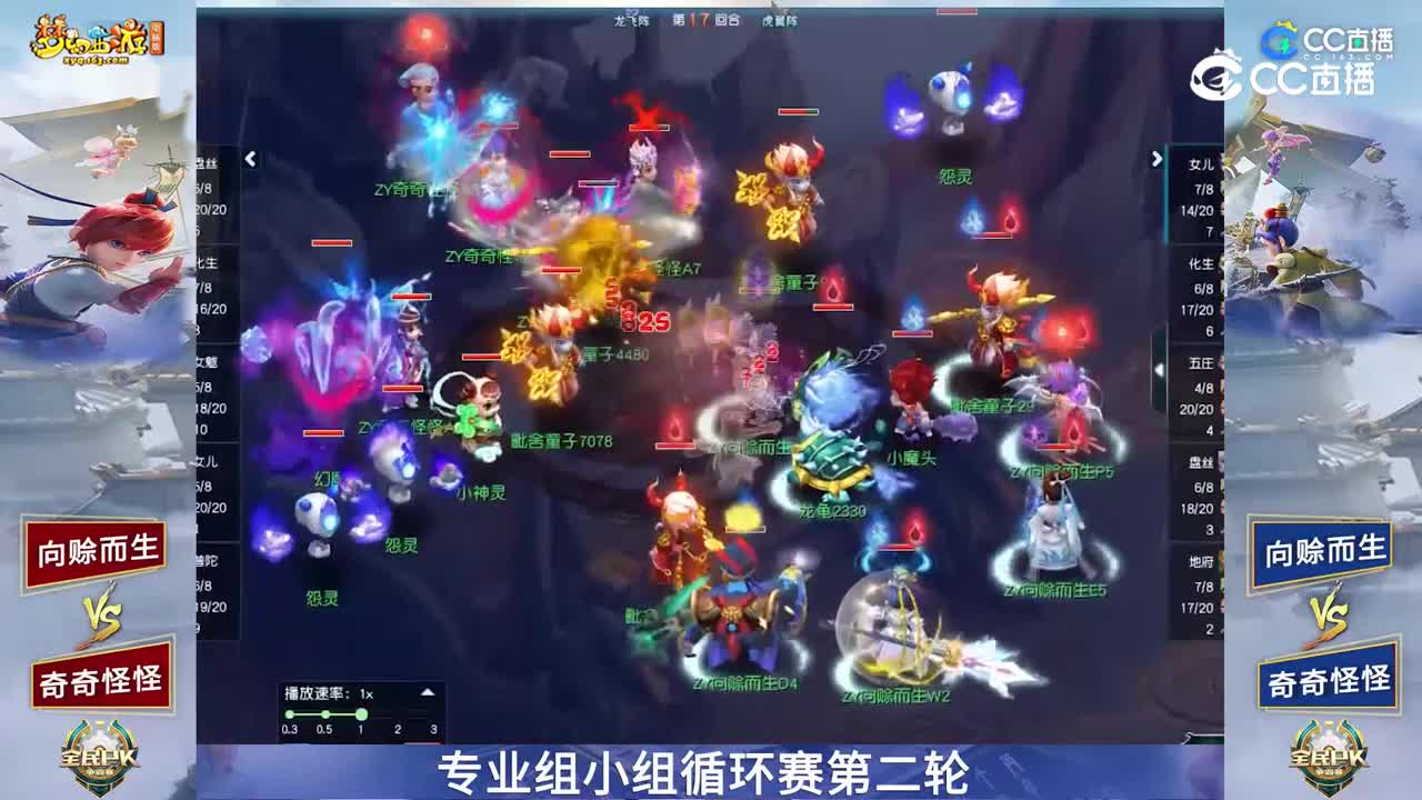 【2023全民PK赛】专业组小组赛第二轮：向赊而生VS奇奇怪怪【CC情报站】