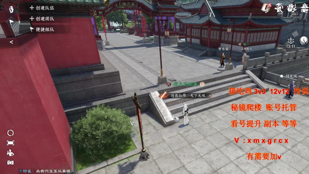 无所不能 第3段