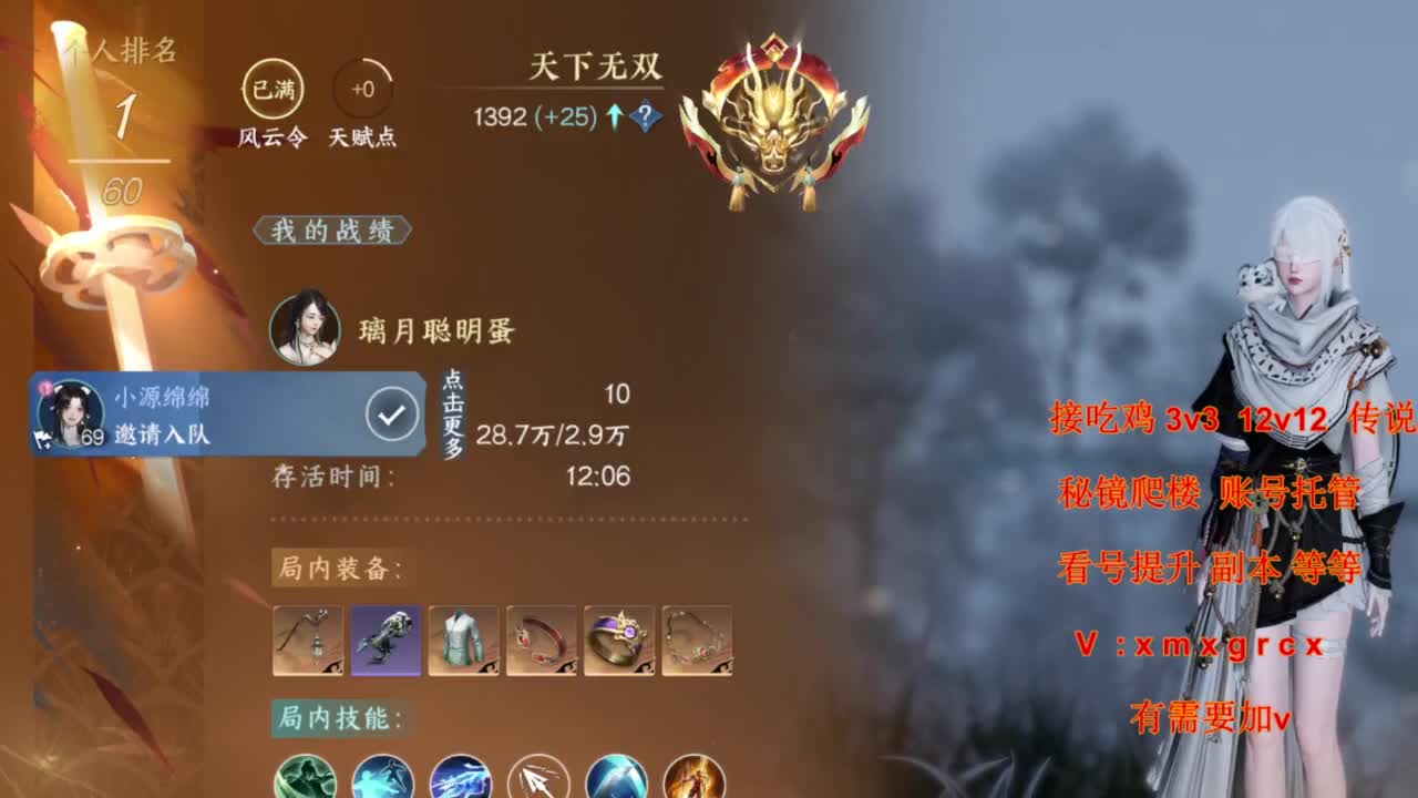无所不能 第4段